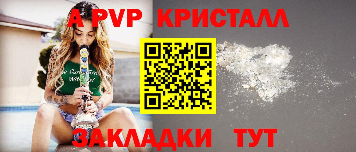 Alpha-PVP СК КРИС  Вход с VPN  Майкоп  A-PVP мука 