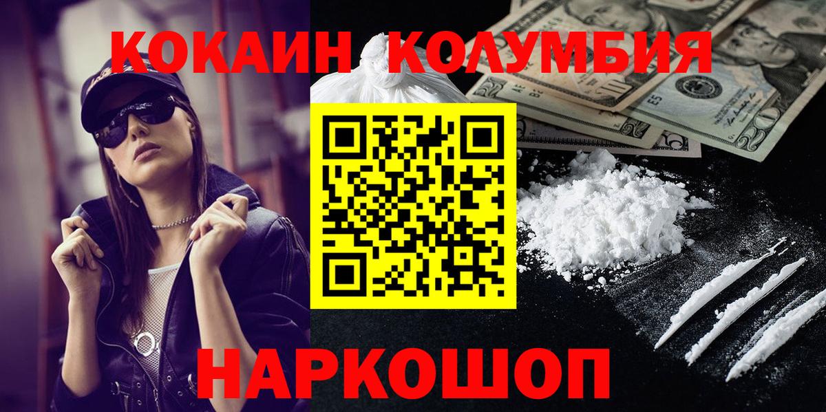 Кокаин Боливия  Вход с VPN  КОКАИН 97%  Майкоп 