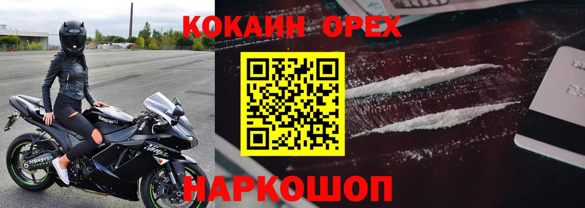 КОКАИН 97% Майкоп