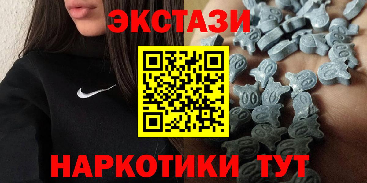 ЭКСТАЗИ  купить наркотик  Майкоп  ЭКСТАЗИ Cube  ЭКСТАЗИ Cube  Вход с VPN 