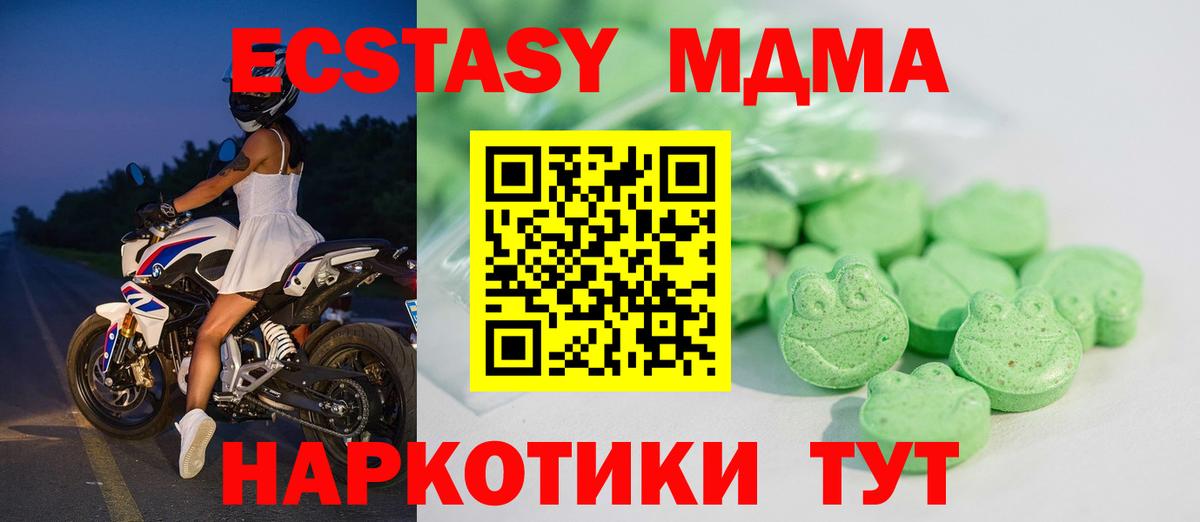 Ecstasy 99% Майкоп