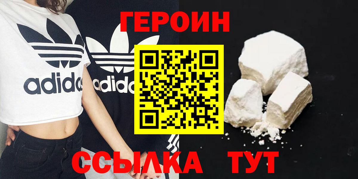 Майкоп  ГЕРОИН Афган  Вход с VPN 