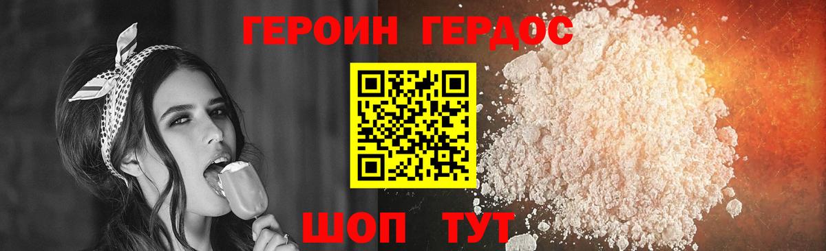 ГЕРОИН Афган Майкоп