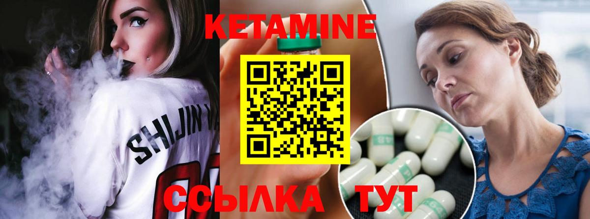 Кетамин VHQ  Вход с VPN  blacksprut маркетплейс  Майкоп 