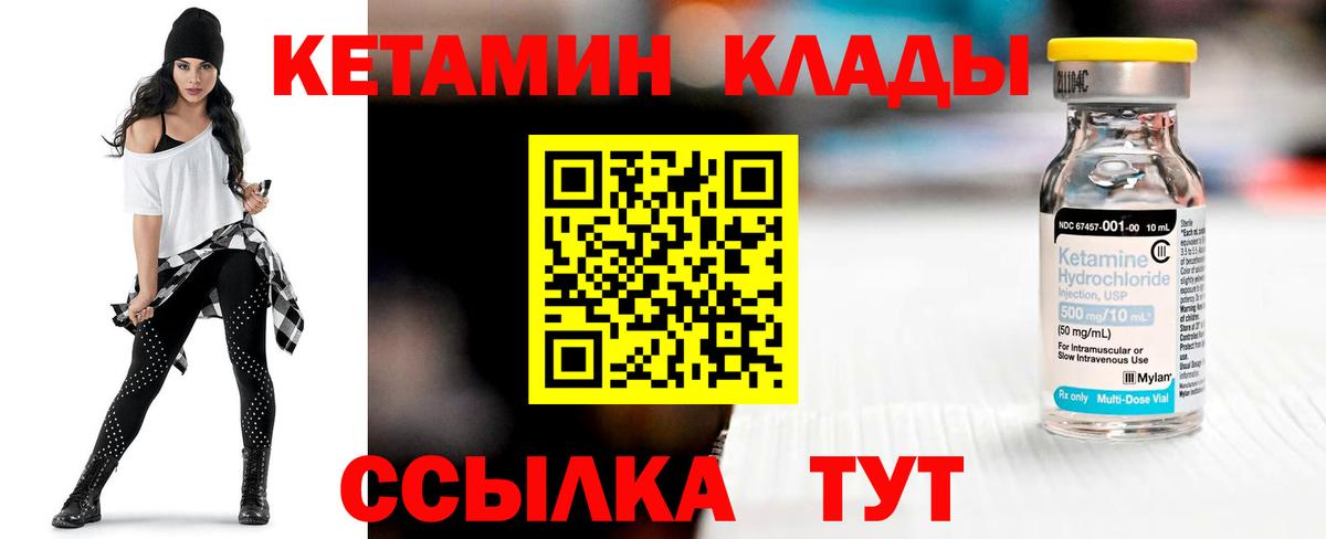 Кетамин ketamine Майкоп