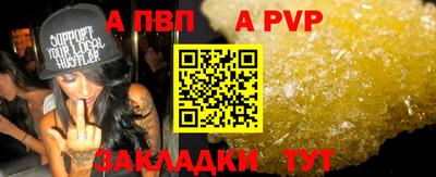 альфа пвп Дубна