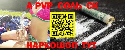 альфа пвп Дубна