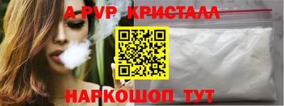 альфа пвп Дубна