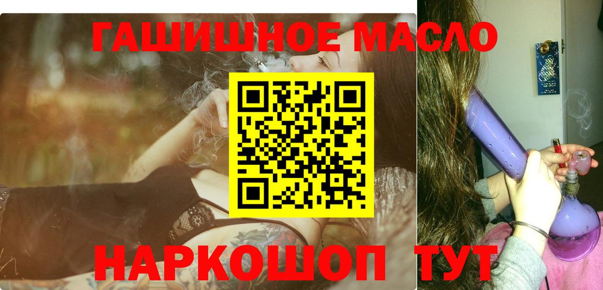 Майкоп  Дистиллят ТГК гашишное масло  Вход с VPN  ТГК вейп 