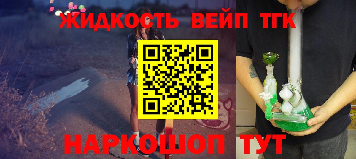 Дистиллят ТГК вейп с тгк Майкоп