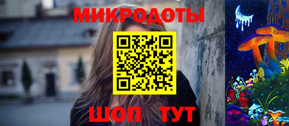 Псилоцибиновые грибы ЛСД  Вход с VPN  Майкоп 
